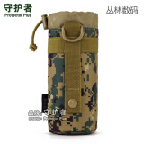 守护者小水壶包户外水壶套 腰挂战术水壶袋附包 副包 附件包 丛林数码 直径7.5x高17cm