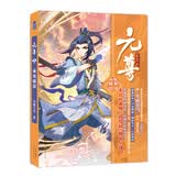 元尊5乘风破浪