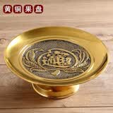 圆通供佛果盘纯黄铜莲花果盘家用关公财神供盘 招财供果盘 水果碟 黄铜财神果盘 7寸（直径17厘米）/个