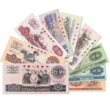 【藏邮】中国第三套人民币  第三版纸币小全套 老版钱币 9枚(1分-1元.5元.10元)小全套