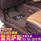 昂悦适用于雷克萨斯ES200/300H/NX200/260/350H全包围脚垫RX300/350H NX200 200T 300H（棕）带丝圈