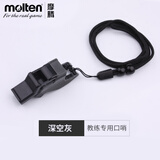 摩腾（MOLTEN）口哨篮球足球排球教练裁判专用哨子RA0110 RA0110-K深空灰+10配件