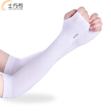 士丹熊冰开车袖套防晒女夏季护臂手臂袖子男士防晒冰丝手套袖加长款 白色
