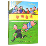 跑猪鲁迪/彩乌鸦系列10周年版