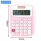 康百 学生迷你彩色计算器太阳能双电源便携式可爱考试小型计算机带挂绳 迷你型粉红色-DC802