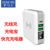 多马士苹果X无线充电宝旅行充电器多口双向快充iPhone8/8Plus安卓手机多国转换器收纳插头电源 优雅白（旅行快充+无线充+充电宝3合1功能）