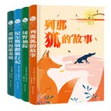 探索冒险故事：爱丽丝 绿野仙踪 列那狐 尼尔斯（套装共4册）国际大师美绘 精装珍藏版智慧熊图书