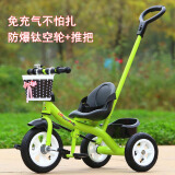米赛特 儿童三轮车脚踏车1-3-5-2-6岁宝宝大号玩具手推自行车童车 钛空轮+推杆+安全带 绿色