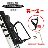 ROGTYO自行车水壶架山地车配件碳纤纹铝合金可调水杯架公路单车水杯架 黑 铝合金可调（送PC水壶架）