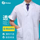 迪塞雅医生白大褂长袖护士服修身白大衣医用女工作服实验药店房工衣定制 纯白（男款短袖） M
