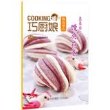 巧厨娘微食季：蒸蒸日上馒头花卷（C03）