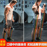 Ma fitness拉力绳弹力绳健身男拉力带弹力带练臂力练胸肌多功能综合健身器材 乳胶弹力绳男士10件套（约75磅）