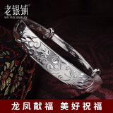 吴越老银铺S999银手镯女款龙凤传福足银手镯推拉银镯子送妈妈母亲节送长辈 足银手镯30g+证书