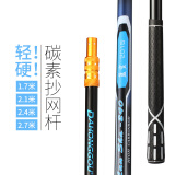 大红狗 抄网杆可定位伸缩抄网竿捞鱼网兜抄鱼网可配涂胶抄网头 蓝鲨碳素抄网杆1.7米（不带网头）