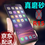 易京(YJING)适用 OPPO R15磨砂钢化膜蓝光手机保护贴膜 紫蓝光全屏磨砂+碳纤维后膜