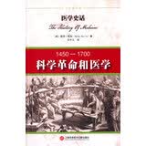 医学史话:科学革命和医学：1450-1700