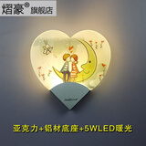 熠豪（YIHAO）LED壁灯现代简约心形亚克力LED床头壁灯温馨浪漫卧室个性创意过道墙壁灯灯具 小号【童话】5W暖光