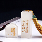 传印阁 篆刻书法字画全套印章收藏书章姓名引首成品闲章冻玉石头手工刻章 昆仑冻玉石印章-下单请备注定制内容