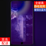 易京(YJING) 魅族15plus钢化膜蓝光全屏手机保护贴膜 适用于魅族15/M15 紫蓝光全屏透明+碳纤维后膜 魅族15(5.46英寸)后双摄