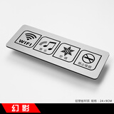 幻影温馨提示科室牌 办公室商场洗手间常用标识墙贴 内容可定做标示贴 WIF音乐空调禁止吸烟