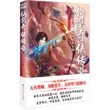仙剑奇侠传.6