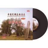 中国民歌经典音乐-在那遥远的地方（LP黑胶唱片）