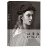 费顿经典画册：拉斐尔 RAPHAEL