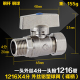 1216太阳能铝塑管热水器管4分自来水管冷热上下水管配件铜接头内牙外牙等径弯头直接三通管件 1216X4分 外丝铝塑球阀(碟柄)
