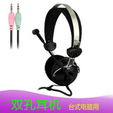 声籁（SaLaR） 头戴式耳机电竞游戏台式电脑耳麦带话筒四六级英语学习教学听说一体绝地求生吃鸡笔记本手机耳机 V81黑色--双孔耳机
