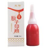 亚信 王中王渗透原子印油 10ml快干印油 红黑蓝三色 红色