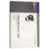 《德意志意识形态》导读