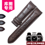 潮熙适用天梭库图T035表带男真皮1853表带原款式蝴蝶扣T035627 T035617 T035407 T035410A 型号专用 棕皮棕线无扣 24mm