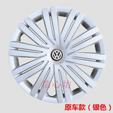适用于大众16款polo波罗轮毂盖轮盖 轮帽 轮胎罩 POLO铁钢圈罩15寸 原车款：买1个