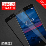 特七 诺基亚c20plus钢化膜C1Plus诺基亚C31全屏7plus高清c3防爆玻璃膜手机屏保膜 诺基亚7-全屏钢化膜