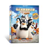 马达加斯加的企鹅（蓝光碟 BD50）（JD 特价）