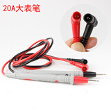 KUAIQU20A通用万用表大表笔线附件表棒20安通用数字万用表笔针 20A圆头通用表笔