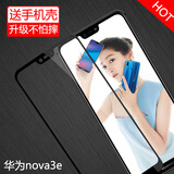 特七 华为nova3i/nova3/3e钢化膜NOVA2S全屏保护膜高清抗蓝光防爆玻璃膜手机屏保贴膜 华为Nova3e（ANE-AL00）