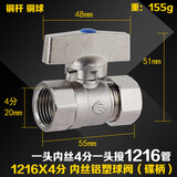 1216太阳能铝塑管热水器管4分自来水管冷热上下水管配件铜接头内牙外牙等径弯头直接三通管件 1216X4分 内丝铝塑球阀(碟柄)