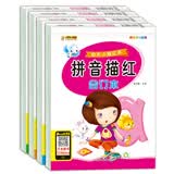 小笨熊 幼升小描红本（幼514）笔顺汉字拼音数字描红合订本（套装全4册）3-7岁