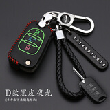天震爵 起亚K3钥匙包新K5狮跑K3S福瑞迪K2智跑KX3傲跑K4汽车用钥匙套皮 D款-夜光(配号码牌)