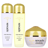 名蔻金纯化妆品套装组合季补水润泽爽肤水乳液护肤品春夏学生男女可用 保湿乳液+保湿柔肤水+修纹眼霜