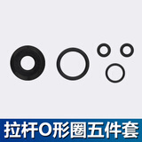 杰洲 提拉开关分水器 浴缸三联冷热水龙头切换出水方式 通用铜杆拉帽螺帽淋浴花洒混水阀出水转换维修配件 拉杆O形圈五件套
