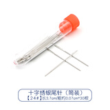迈利达 缝衣金尾手缝针 手工绣花针钢针十字绣针套装 盒装圆盘针 十字绣钝头银尾针【24#】30枚