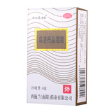 西施兰夏露乌洛托品溶液20ml 喷雾剂狐臭汗腋臭手脚出汗多汗 1盒装