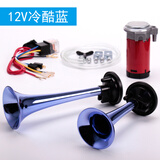 法宾汽车气喇叭双管汽笛12V带气泵电气喇叭汽笛超响摩托车电瓶车喇叭 ABS双管冷静蓝12V