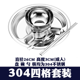 宇太（YUTAI） 304不锈钢分隔餐盘加厚儿童成人幼儿食堂快餐盘圆盘餐具分菜盘 304圆四格套装（均为304）