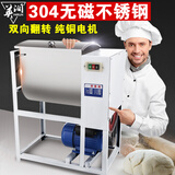 英润 和面机商用25公斤15公斤50斤 304不锈钢 揉面机自动家用搅拌不锈钢包子馒头活面机 15公斤2200W（无磁，不生锈）铜线