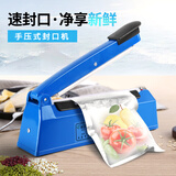 酷贝 封口机手压式塑料袋薄膜茶叶铝箔袋小型家用封口器中药无纺布热封机密封保鲜包装袋月饼封口自动 20cm蓝色封口机2毫米+1套发热丝高温布