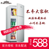 远东时代 (FAREASTERA)高965mm 68升双门小冰箱家用冷藏冷冻小型电冰箱 闪光银