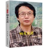 响水在溪-徐迅散文集 安徽文学贡献奖、老舍散文奖、冰心散文奖、乌金文学奖等